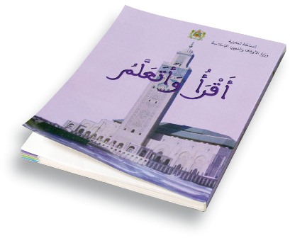 أقرأ وأتعلم أقرأ وأتعلم